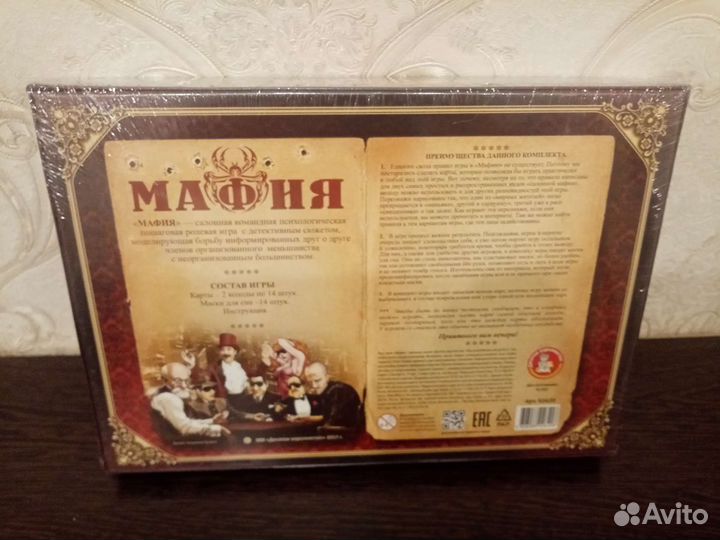 Игра настольная 