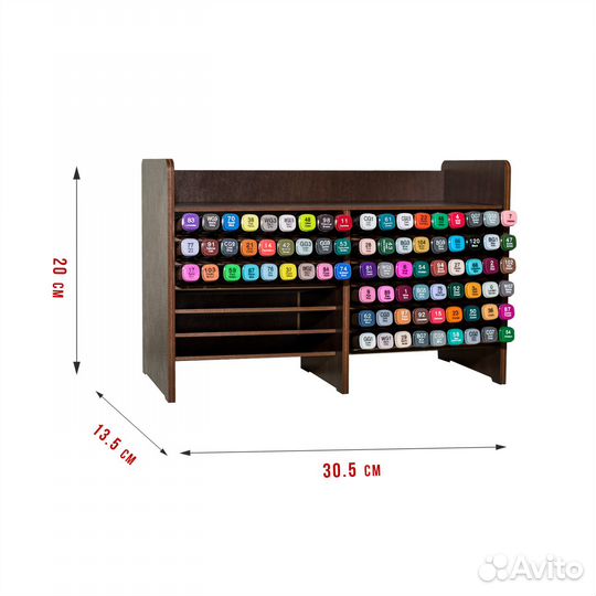 Органайзер 