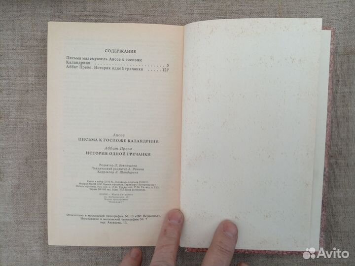 Наталья Калинина. Месть женщины. 1956 год