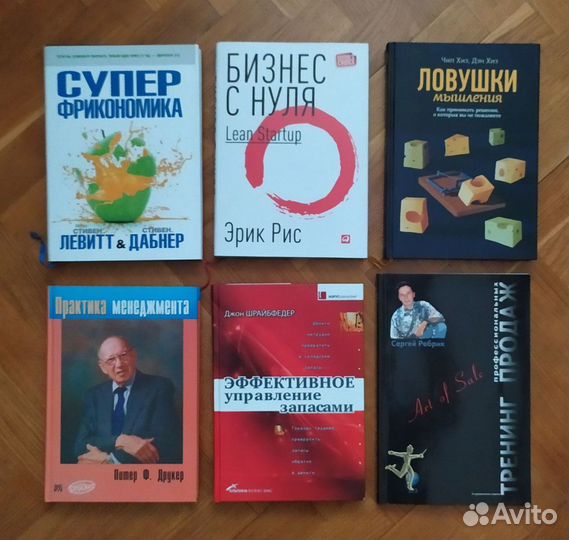 Книги по бизнесу