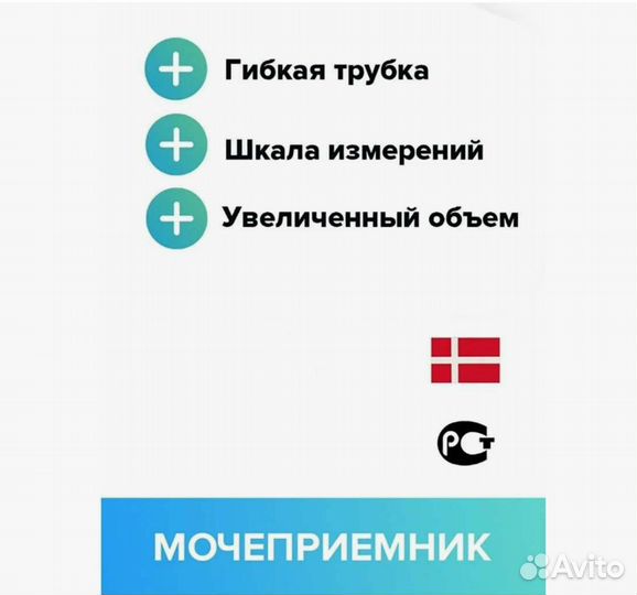 Мочеприемник ножной 500 мл Coloplast