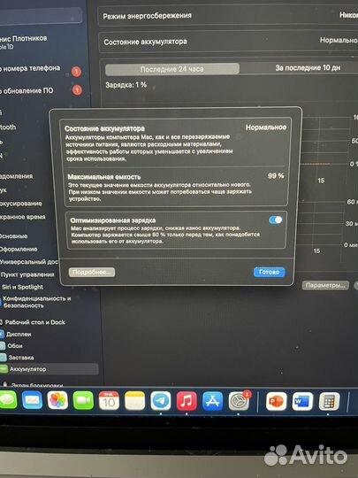 Macbook air m2 13 2022 8/256 возможен обмен