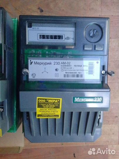 Счетчик электрический трехфазный