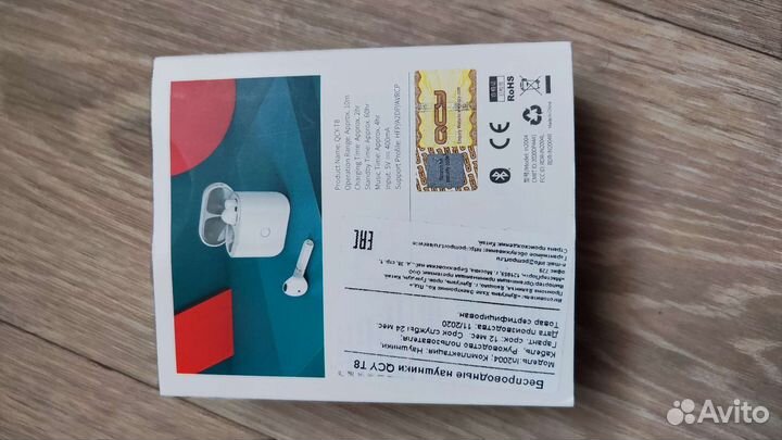 Беспроводные наушники