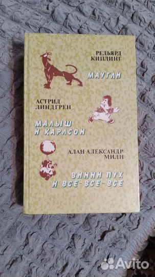 Астрид Линдгрен 