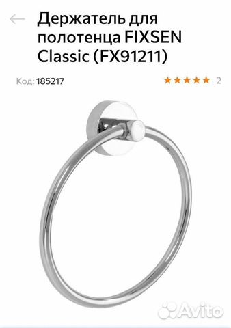 Держатель для полотенец