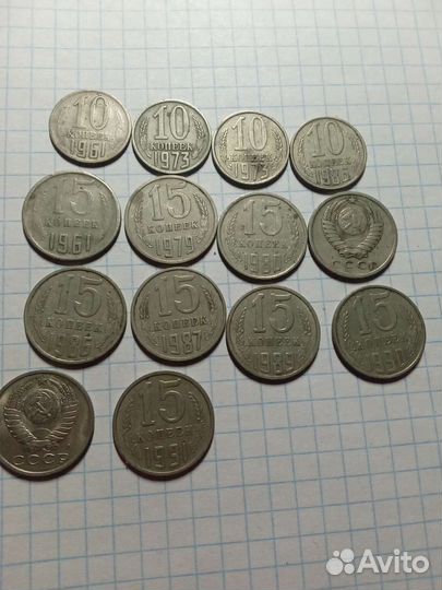 Монеты СССР