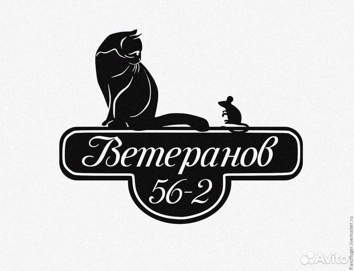 Адресные таблички на дом