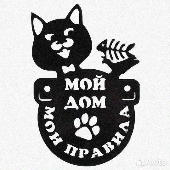 Адресные таблички