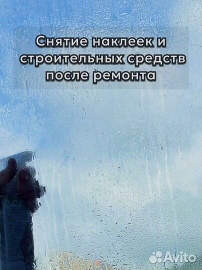 Клининг Уборка Озонирование Удаление плесени