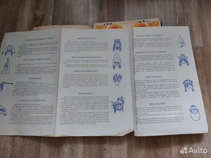 Карнавальные маски СССР