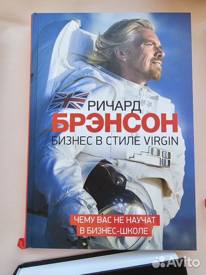 Книги про бизнес и успех