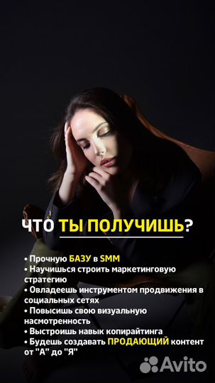 Смм Обучение SMM Курсы