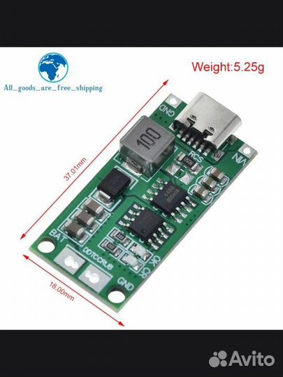 Модуль зарядного устройства