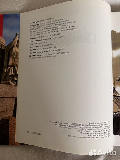 Альбом книга Санкт-Петербург