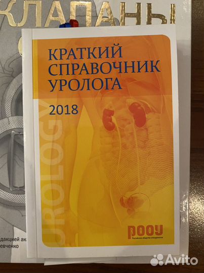 Книги по медицине