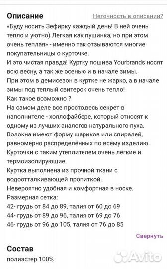 Куртка женская