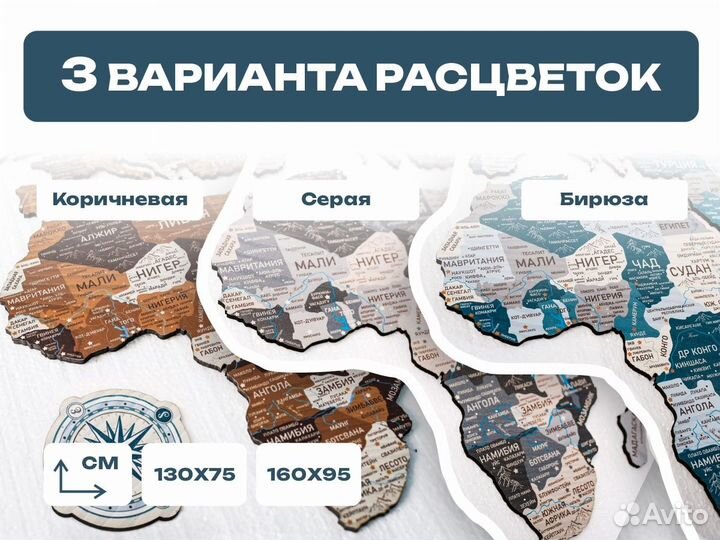 Деревянная карта мира настенная, Екатеринбург