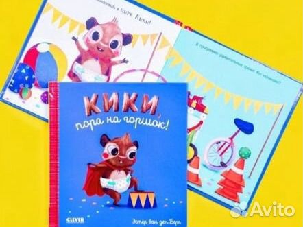 Детские книги для малышей кики