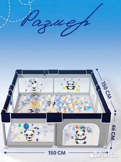 Детский игровой манеж