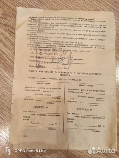 Фотовспышка сэф -2