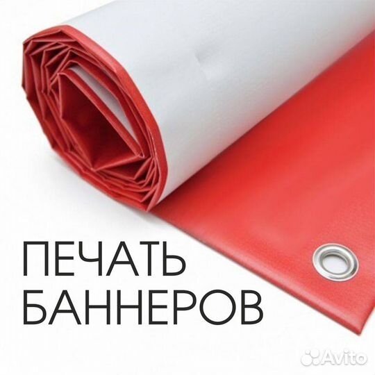 Этикетки, наклейки, баннеры
