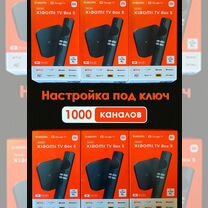 Тв приставка Xiaomi Mi TV Box S 2 Gen, SMART tv