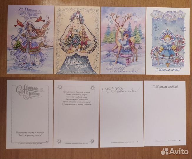 Открытка снегурочка Автор Олеся Ходакова