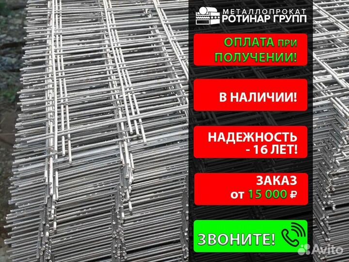 Сетка сварная 150х150х6