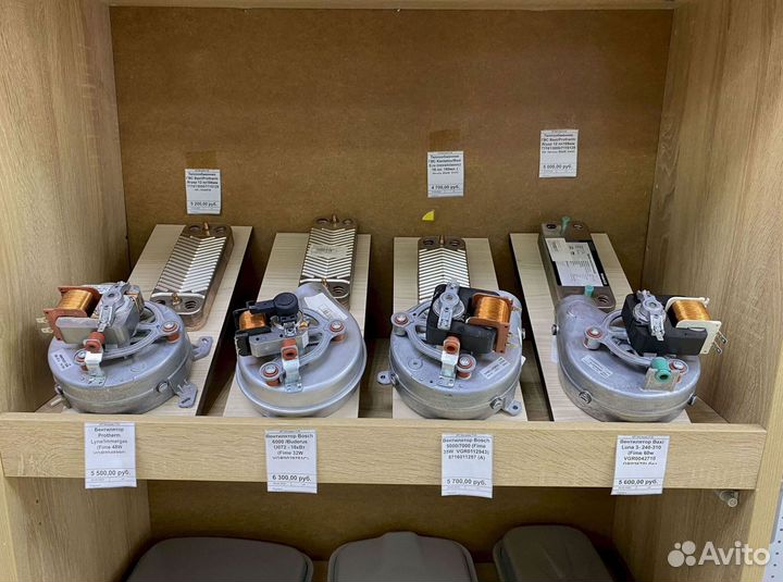 Запчасти протерм