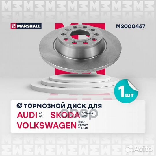 Диск тормозной VAG Octavia 04, Yeti 09, Golf V