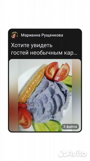 Картофель фиолетовый