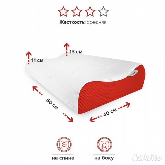 Ортопедическая подушка 60x40