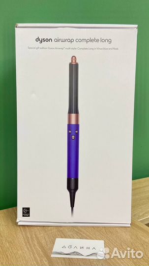 Dyson complete Long HS05 Vinca Blue Rose