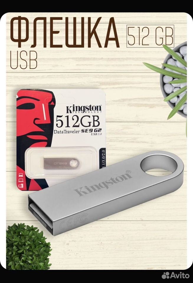 Usb флешка 512 gb Kingston