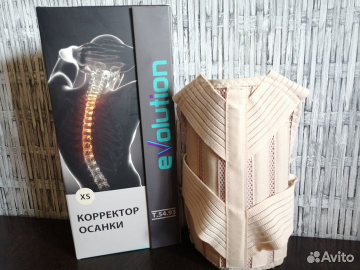 Корректор осанки детский