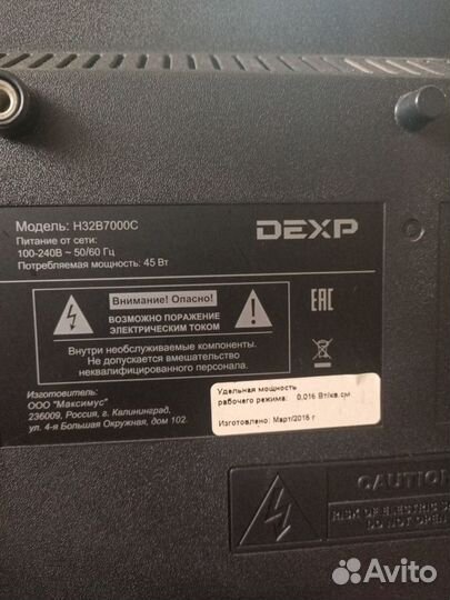 Телевизор dexp h32b7000c