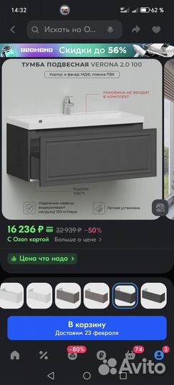 Шкаф новый под раковину в ванную