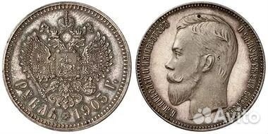 1 рубль 1903 года