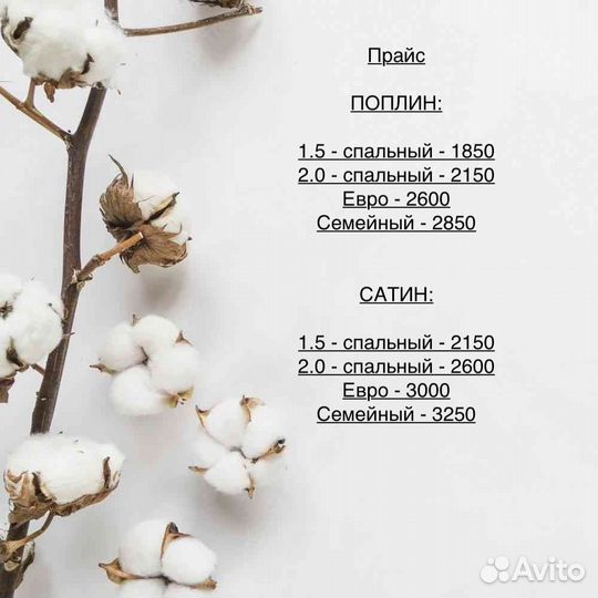 Постельное белье