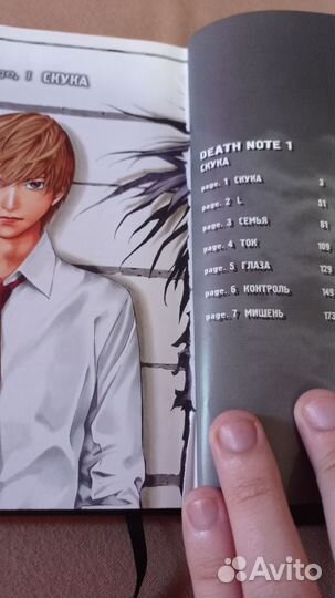 Тетрадь смерти манга