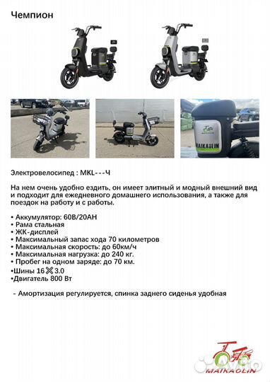 Электро скутер