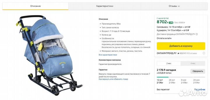 Санки-коляска nika Ника детям в джинсовом стиле