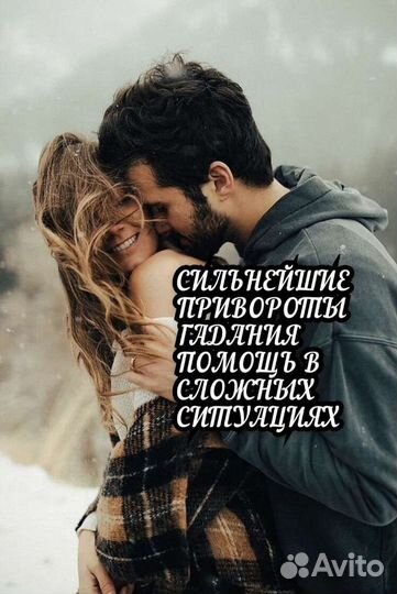 Приворот гадание гадалка обучение