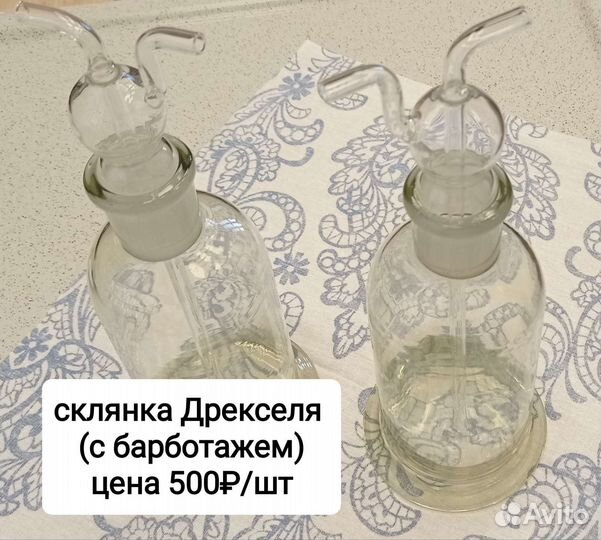 Посуда стеклянная для исследований