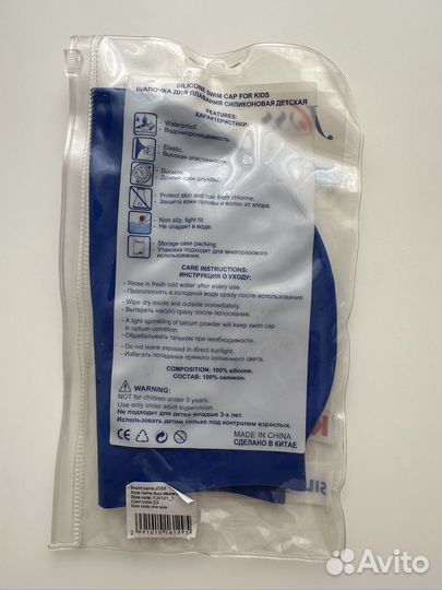 Шапочка для плавания детская