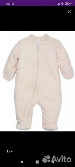 Комбинезон