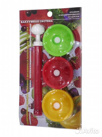 Крышки вакуумные с насосом (набор 9 крышек)