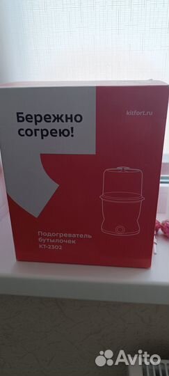 Подогреватель стерилизатор для бутылочек