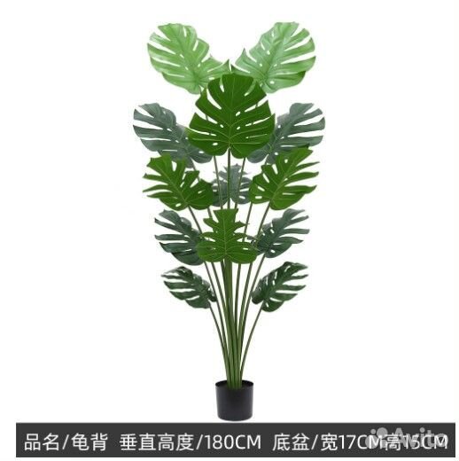 Искусственное дерево